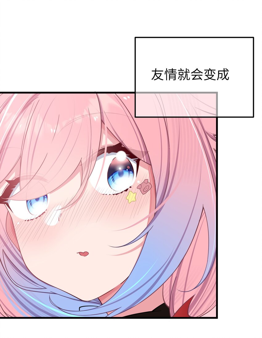 030 你和宁仪,并没有恋爱吧_10