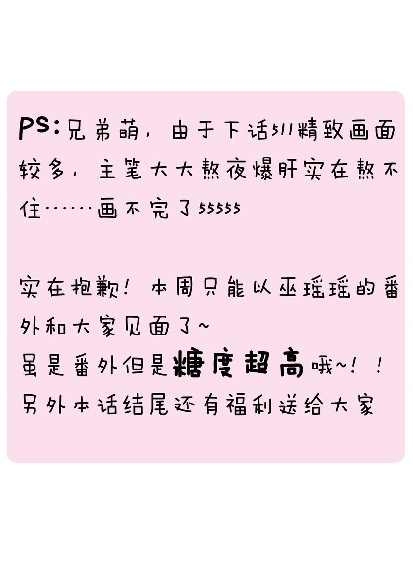 番外 命嗯(硬）！学不来弯腰！2