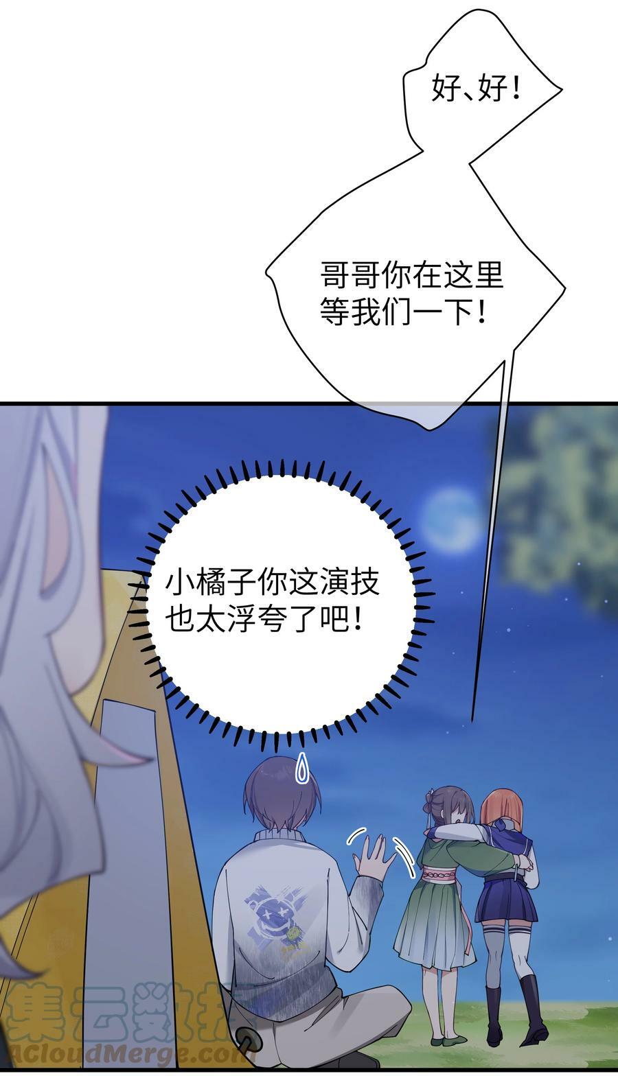 073 危机四伏的中秋露营42