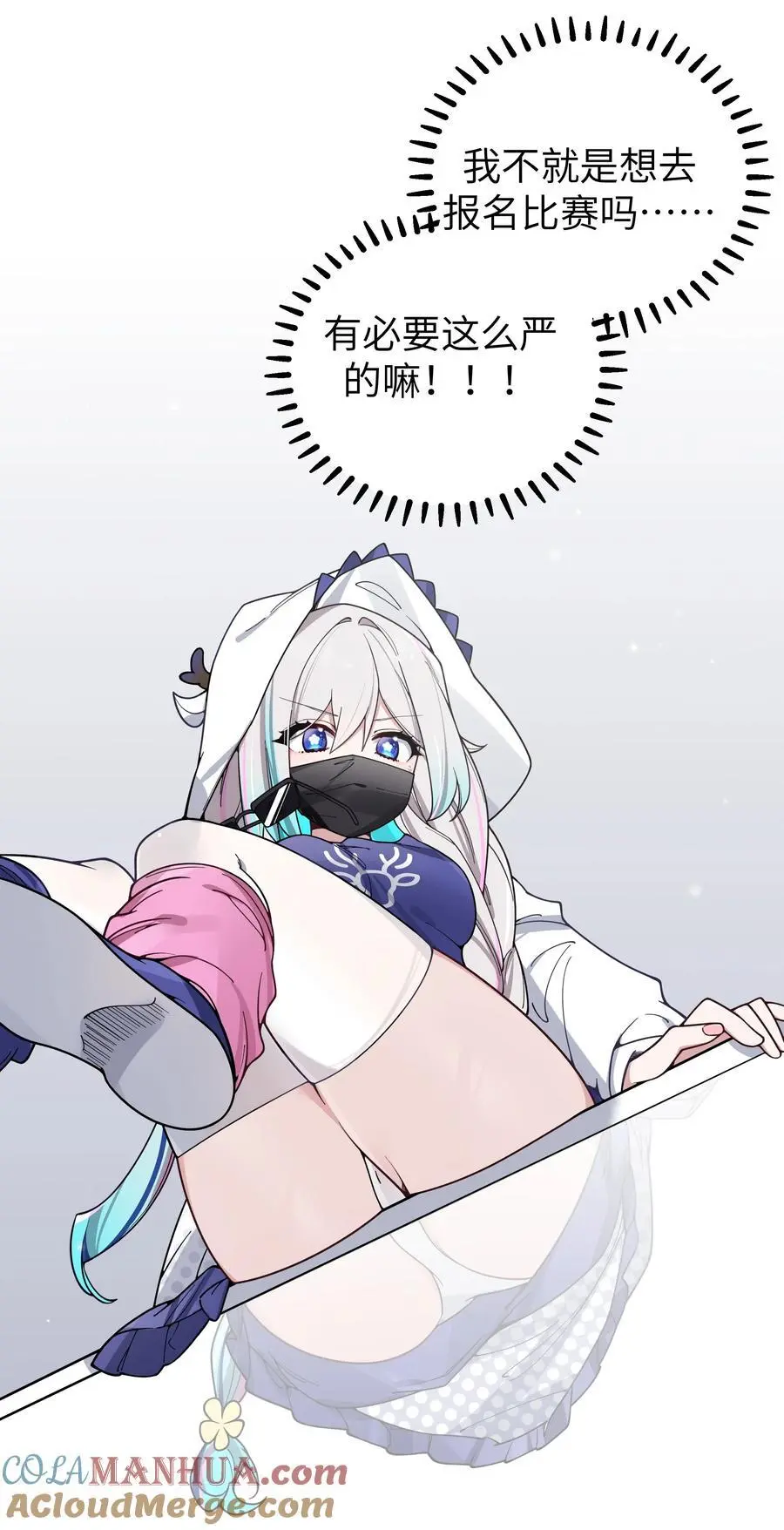 110 超人气偶像是宅女？27
