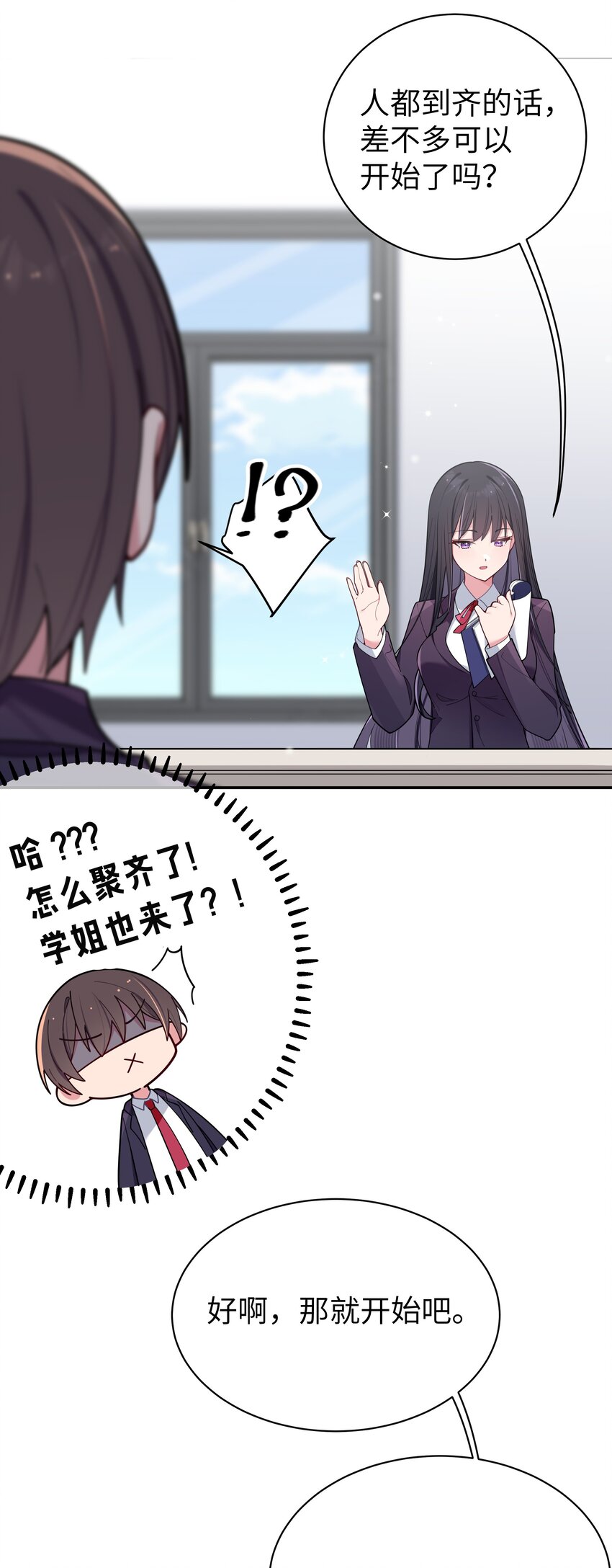 052 唐心杀心渐起！8