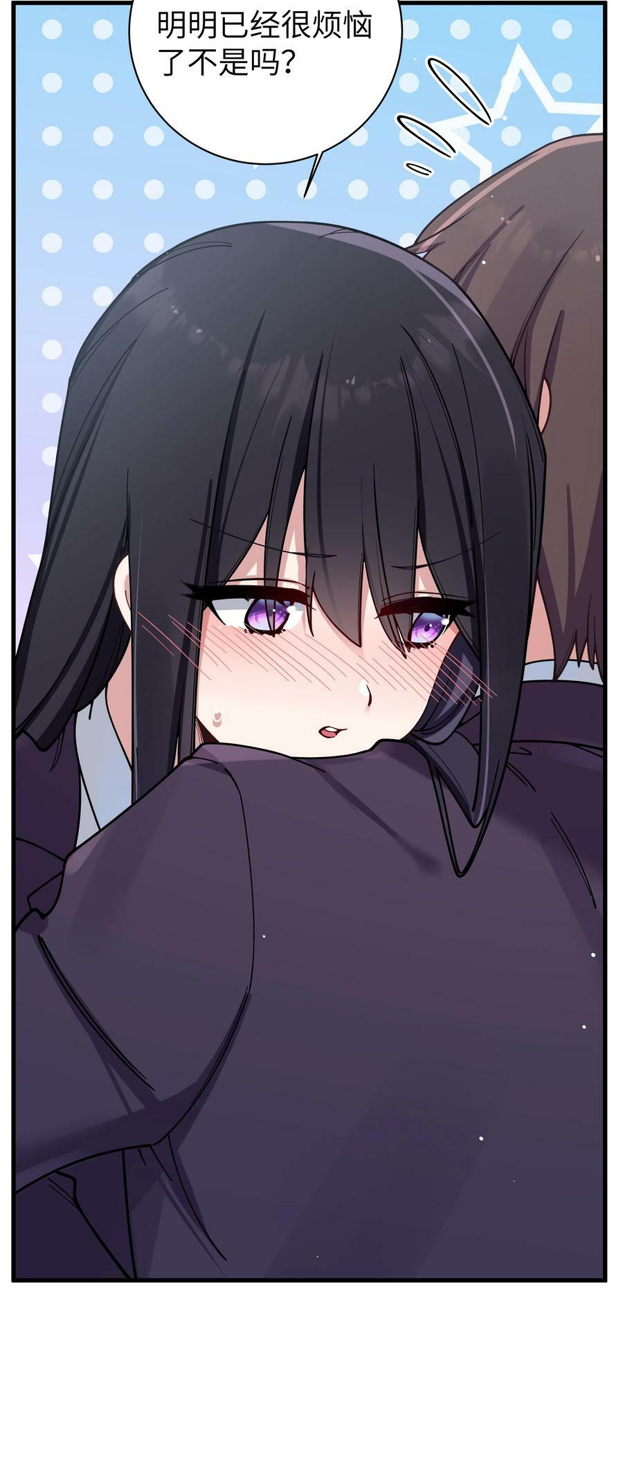 087 这次，不许再轻易逃走！38