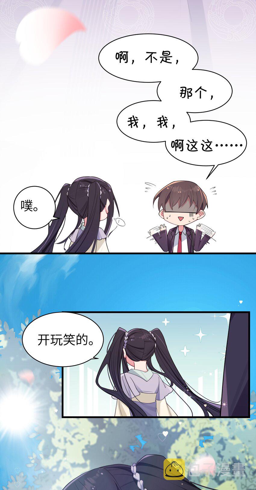 034 难道我有正宫之相？【内含福利活动】27