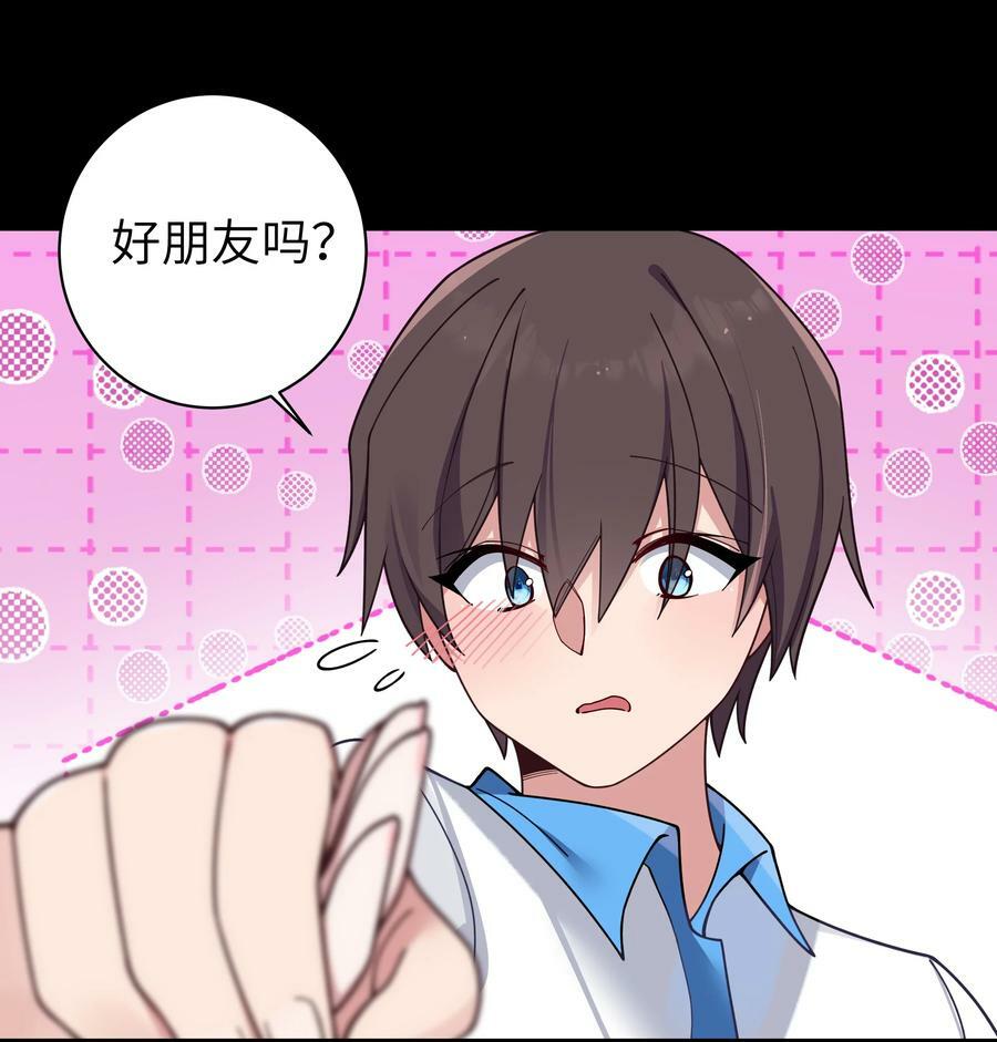 089 我叫严鹿花【内含福利】35