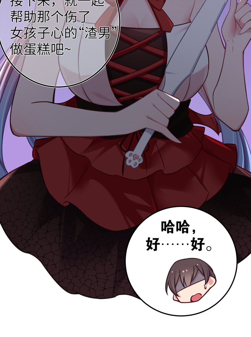 027 不擅长捉弄的小恶魔11