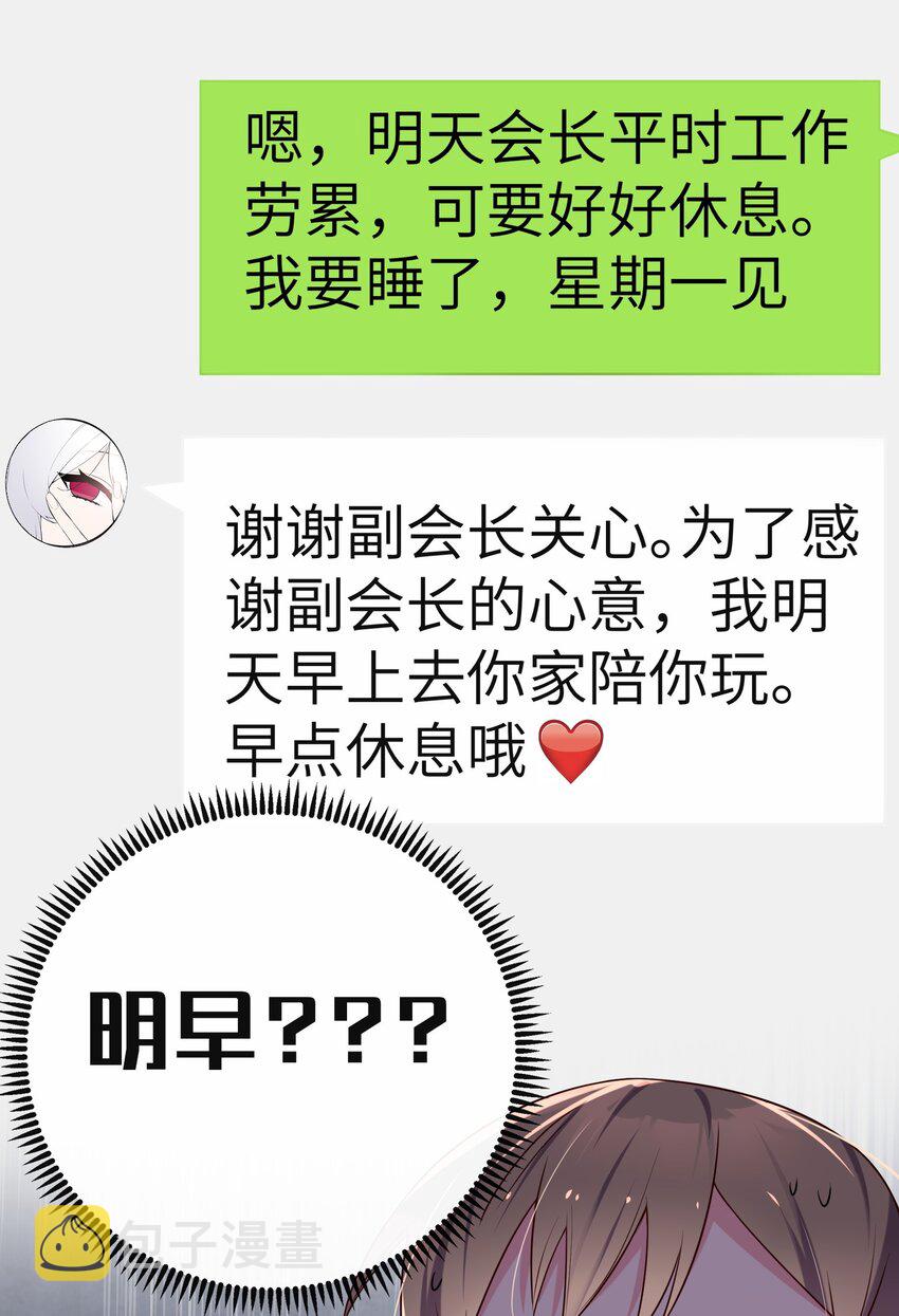 006 我的妹妹竟有这种特殊癖好？40