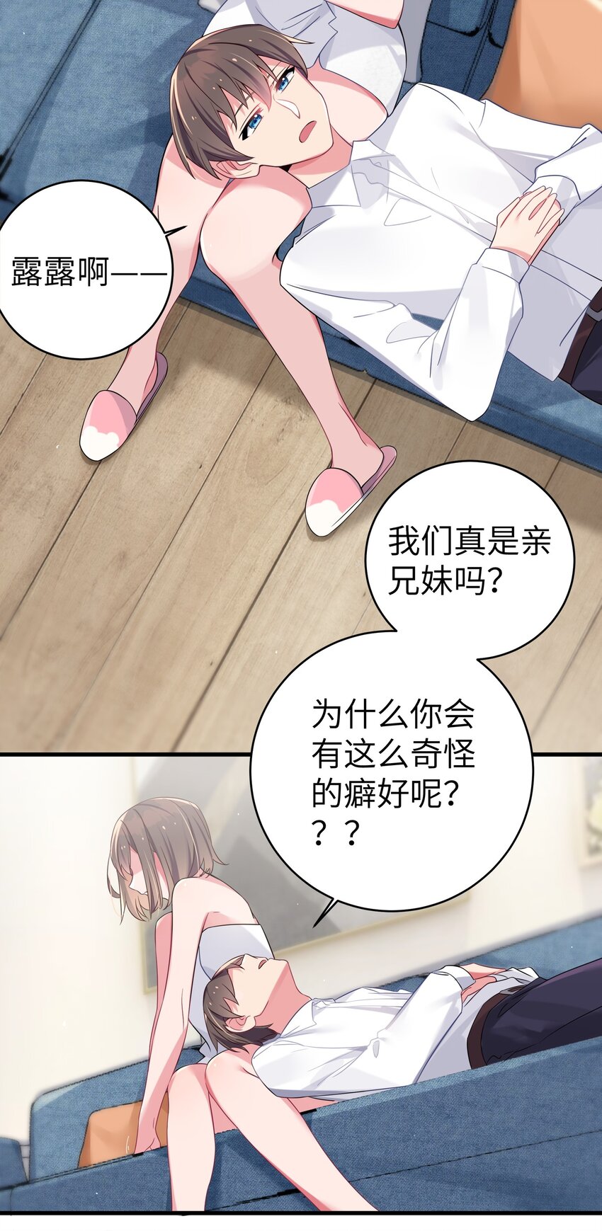 006 我的妹妹竟有这种特殊癖好？20