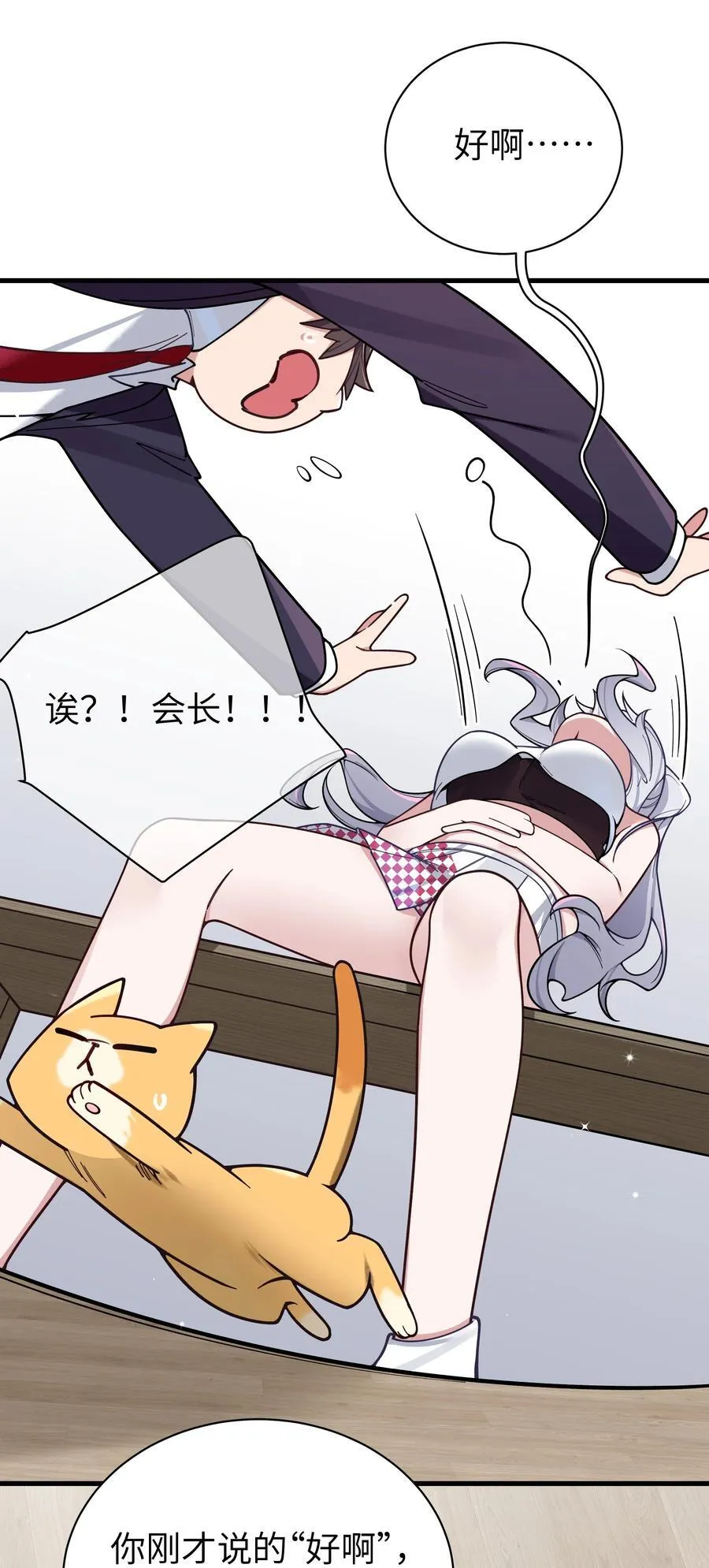 106 让我帮巫瑶瑶？想都别想！34