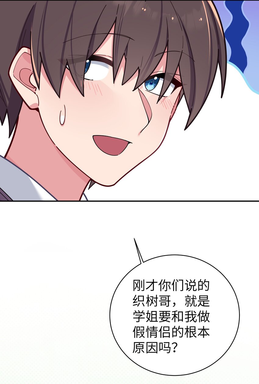 058 练习当众接吻？！！45
