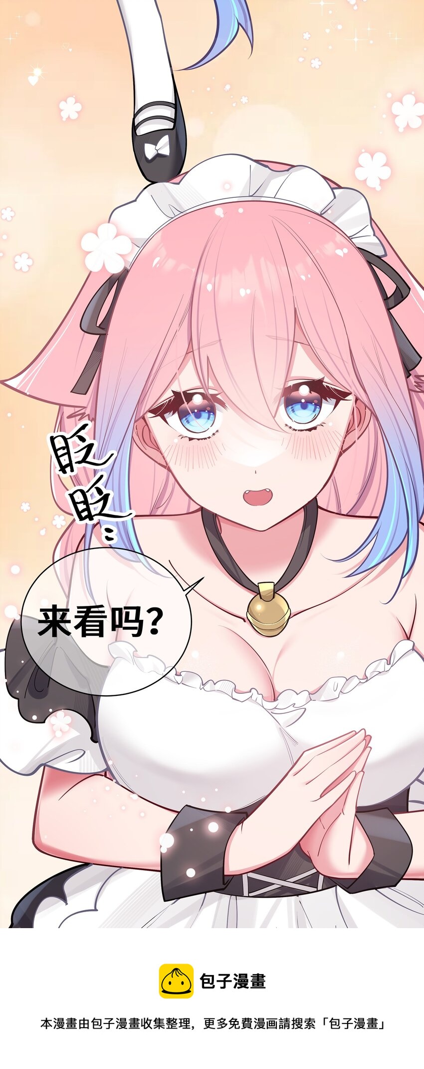 033 白桥大危机？！+【重要通知】72