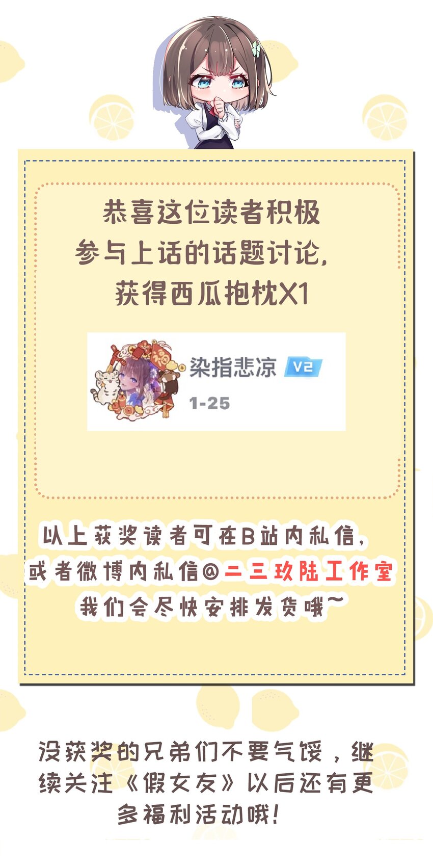 021 谁让你在我换衣服时进来的啊！60