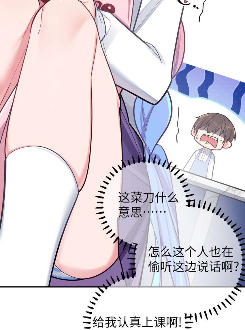 039 白毛狐狸的试探14