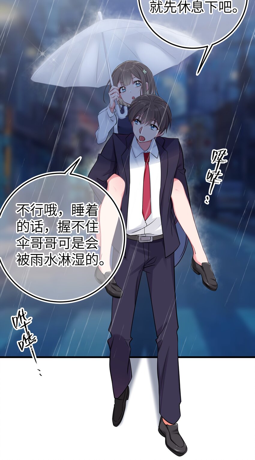 011 巫瑶瑶！不要在洗澡时打电话啦47