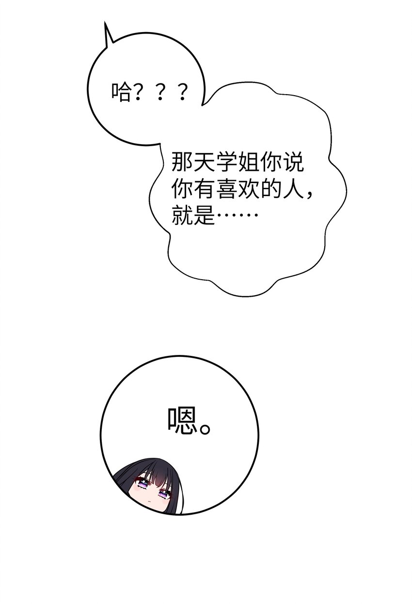 014 我的假女友＆她的假男友27