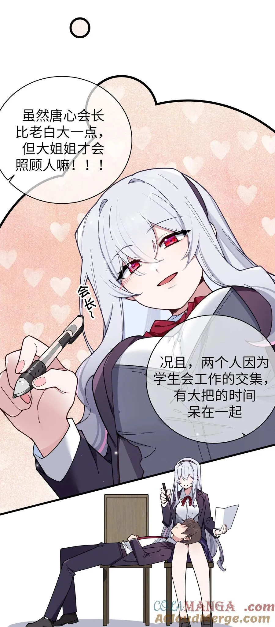 128 来自前女友的拷打_!26