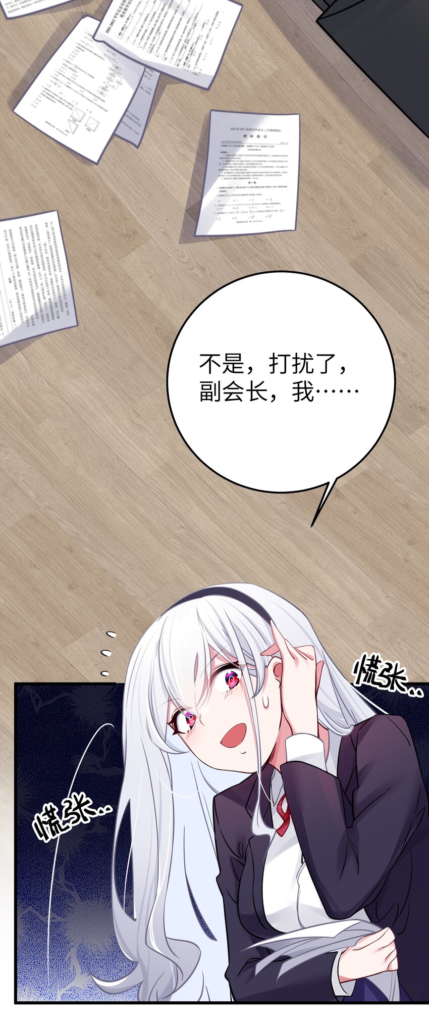 014 我的假女友＆她的假男友10