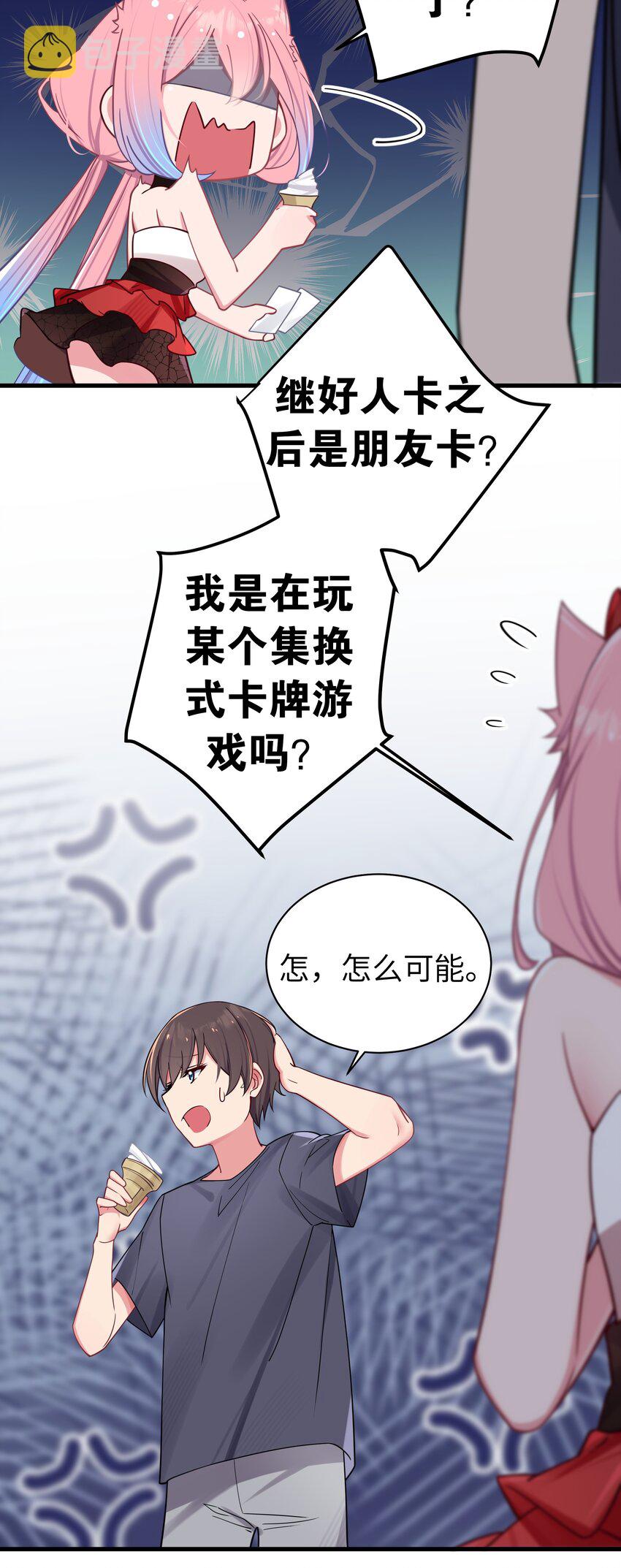 029 能够认识你 很开心喔~47