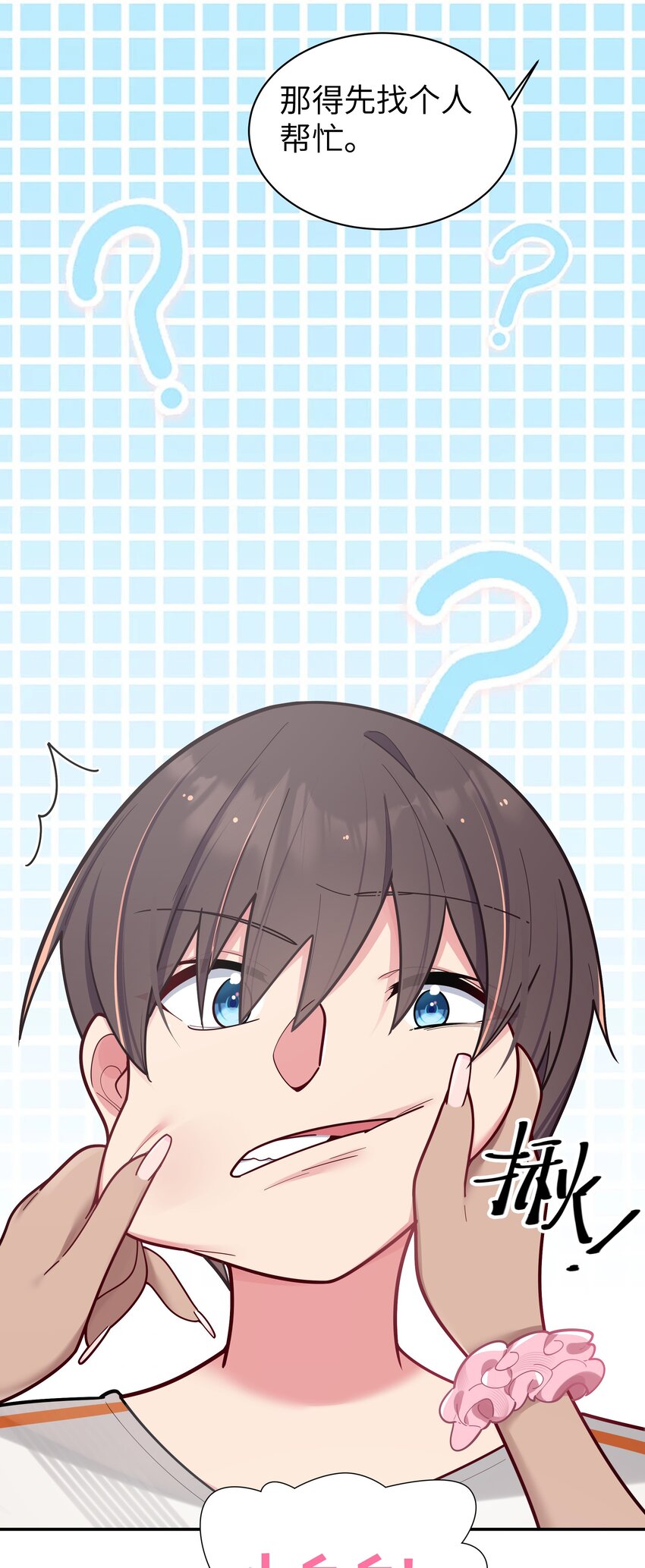 042 学姐原来是天然呆？25