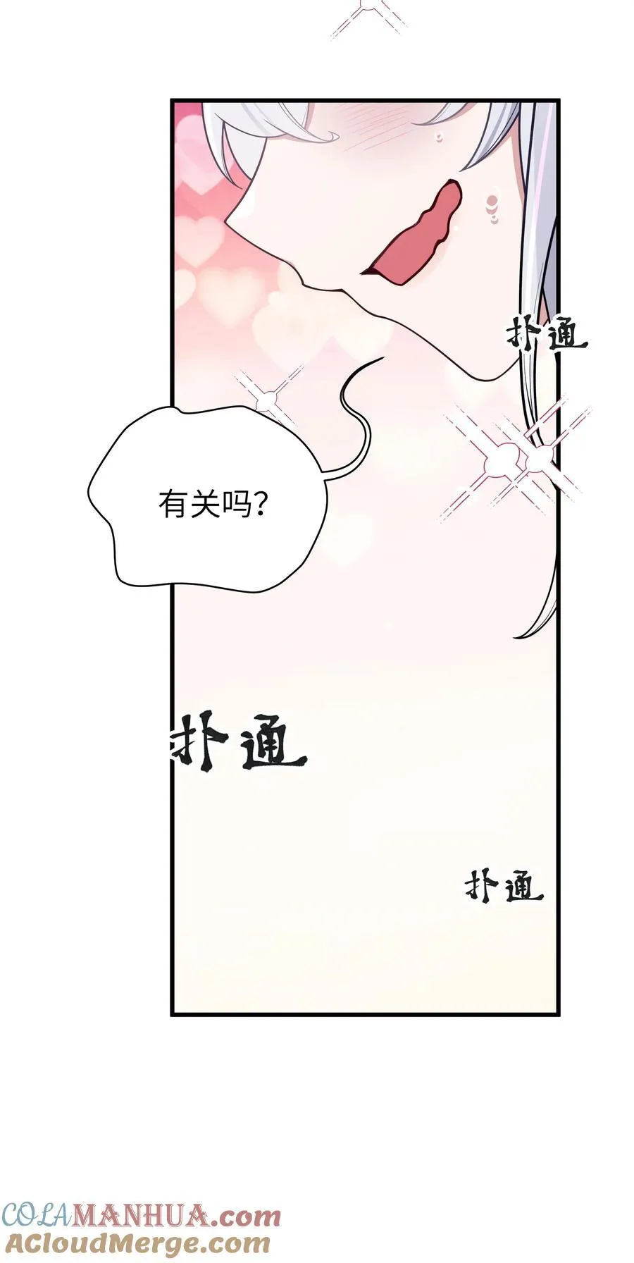 106 让我帮巫瑶瑶？想都别想！18