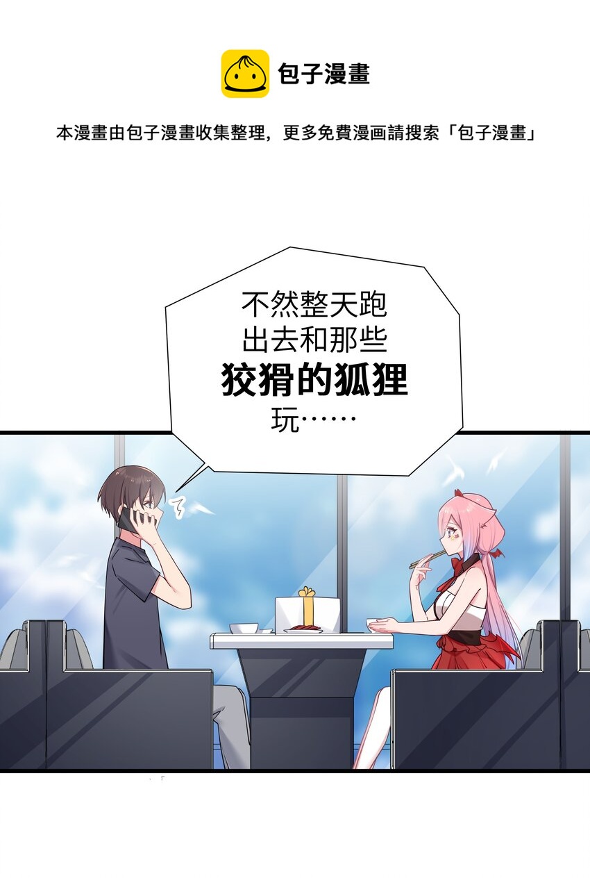 029 能够认识你 很开心喔~8