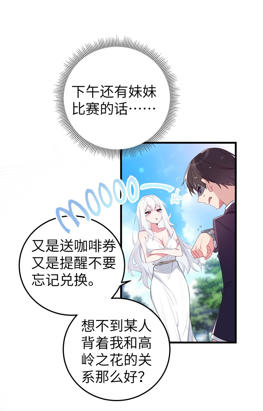 008 第一次在会长面前喝醉…9