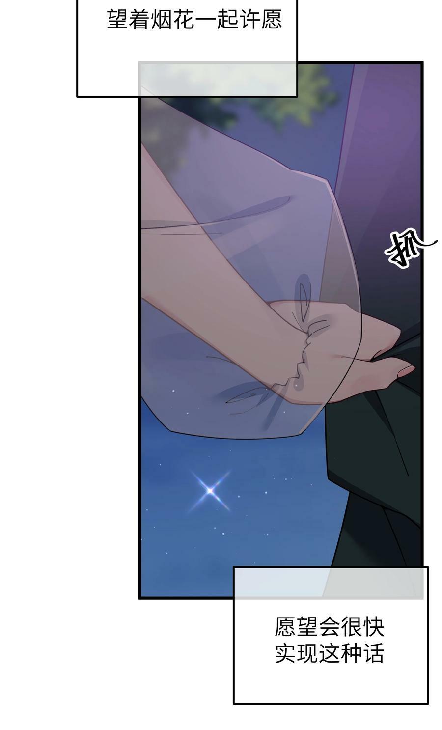 081 今后，希望能和你继续好好相处38