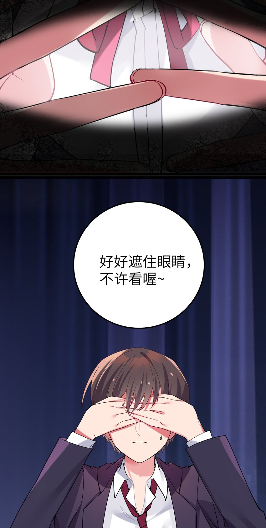 002 擅长捉弄的唐心同学22