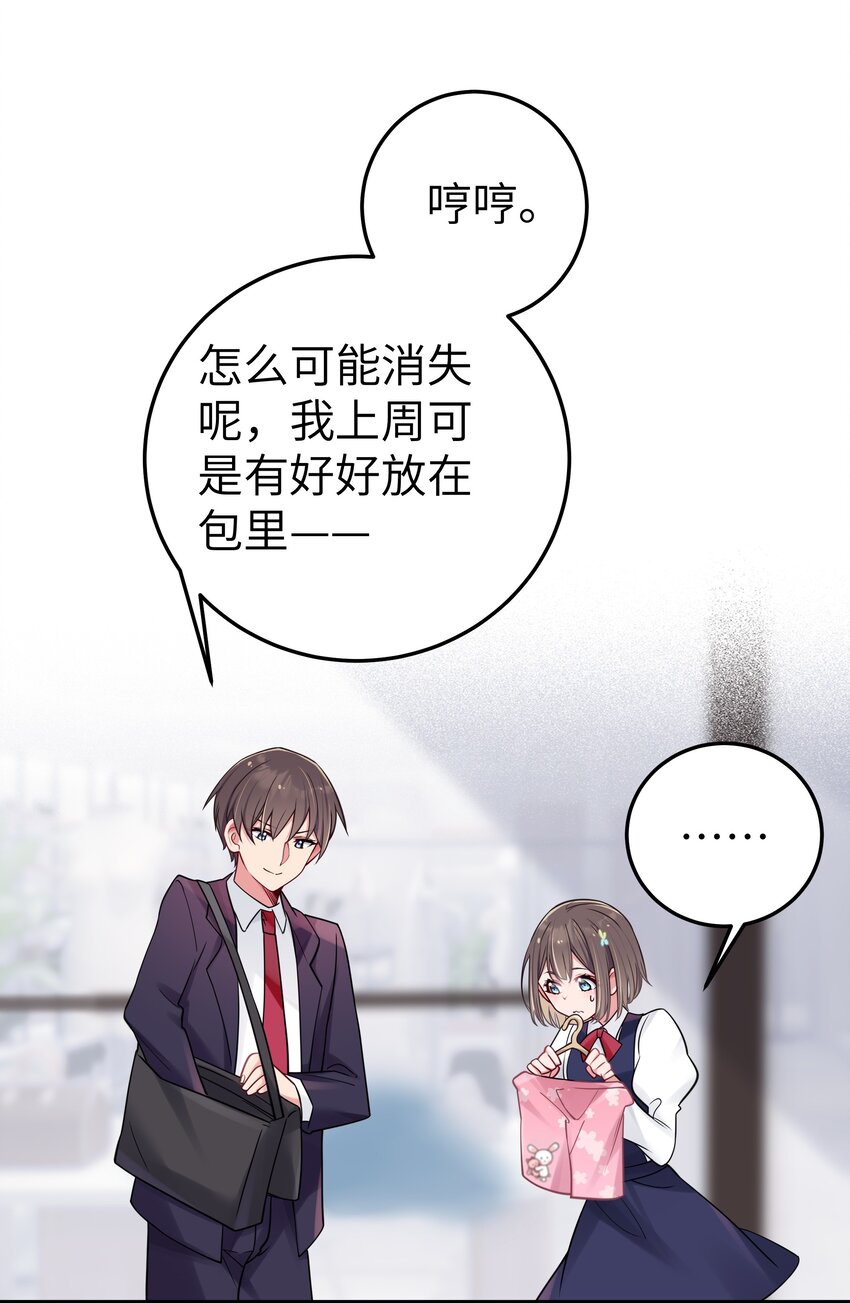 018 难道妹妹背着我做了不可告人的事？！30