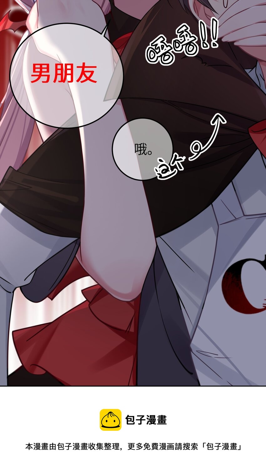 028 他 是我男·朋·友哦!16