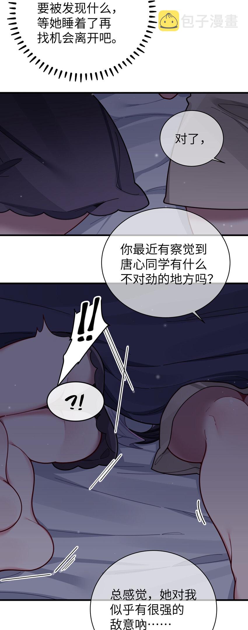 062 一起睡觉吧21