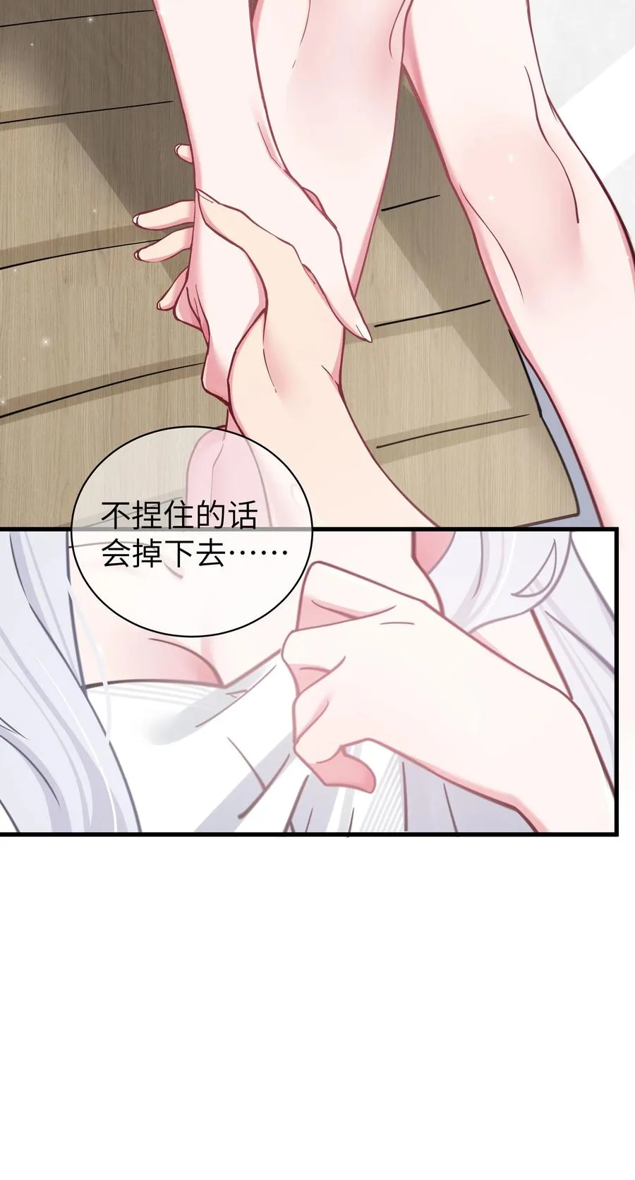 032 浴巾要掉了，帮我捏住吧~26