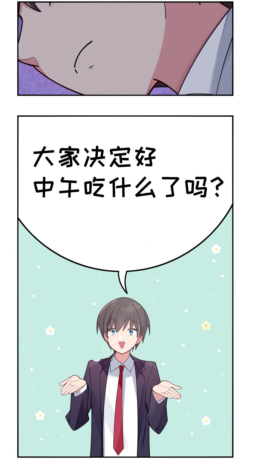 052 唐心杀心渐起！35