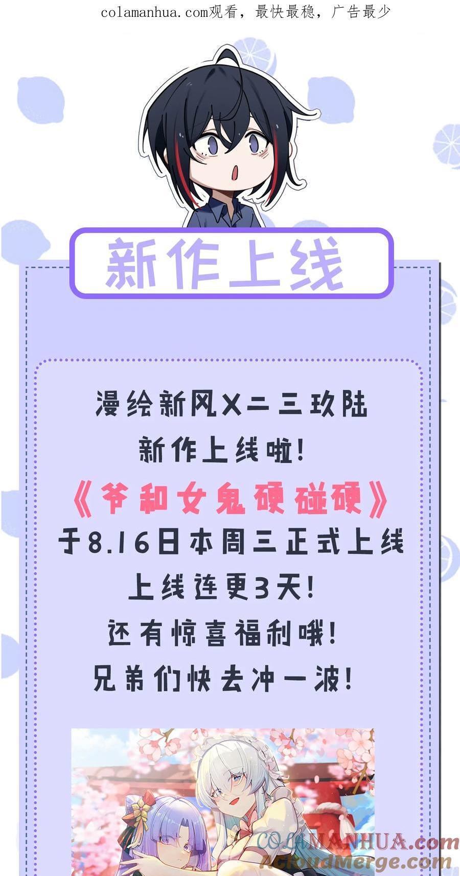 通知 新作上线啦！0
