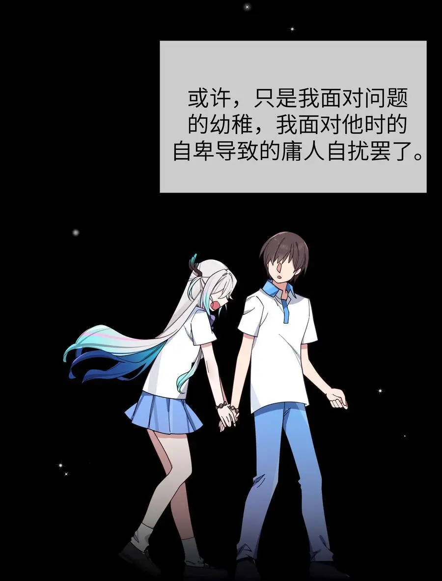 112 告白，不是没出息的事！34