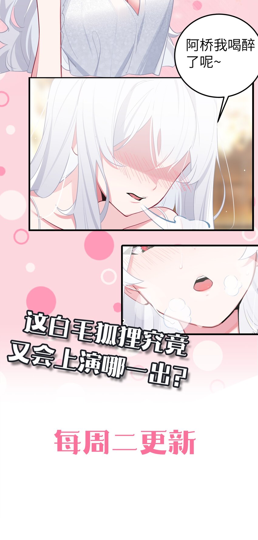 007 副会长如此有趣，我还没玩腻呢55