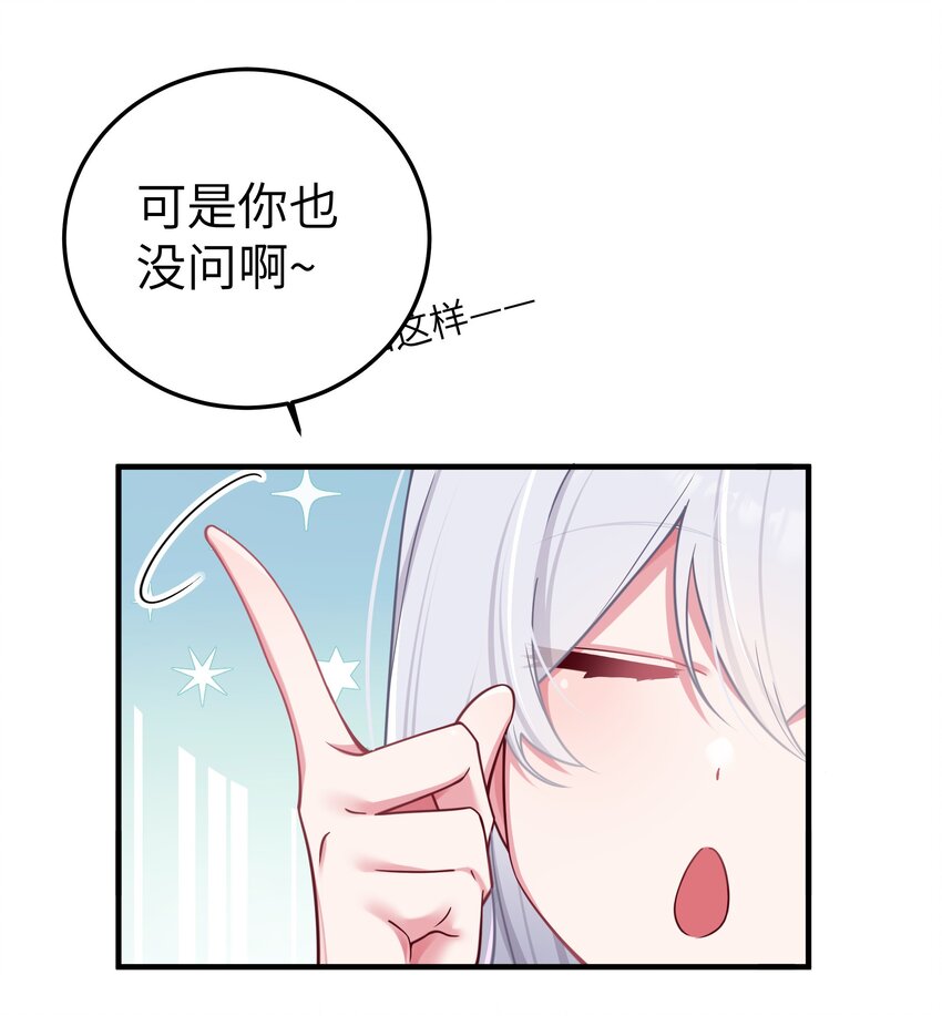 025 与白毛狐狸的初次相遇11