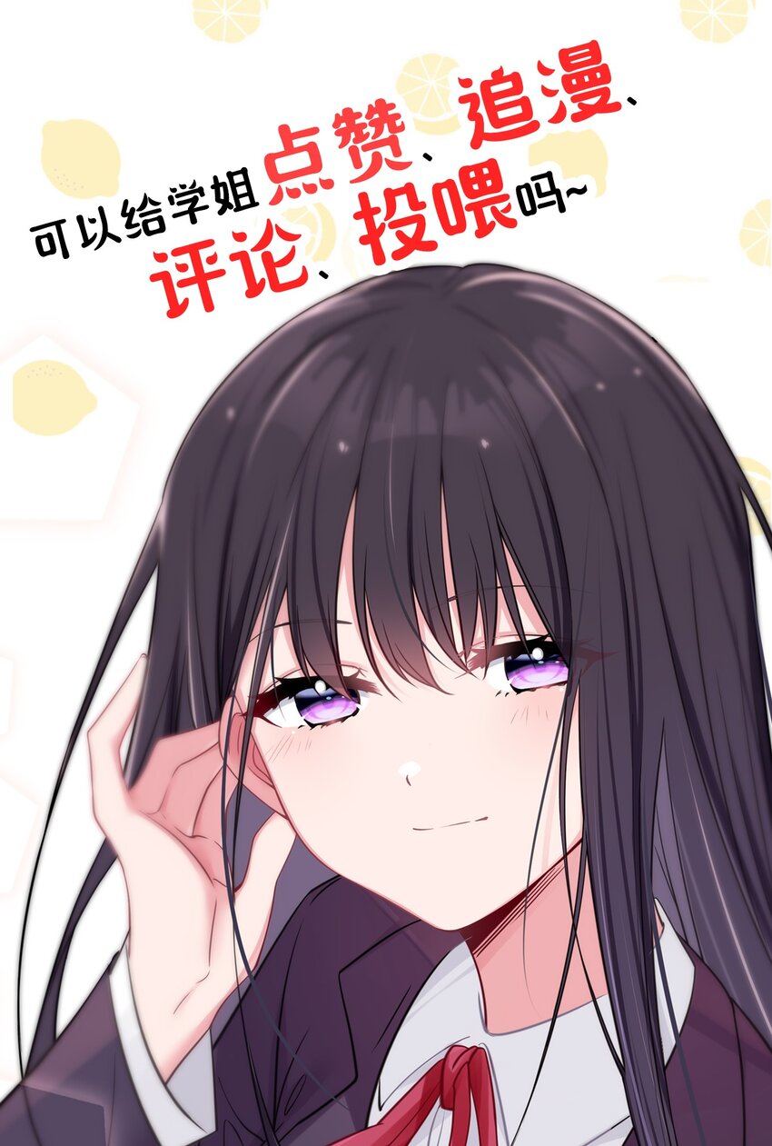 016 少年，要来杯学姐的柠檬汁吗69