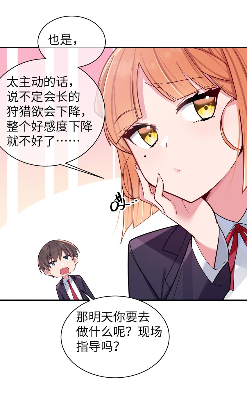 046 被拉去抵债的唐心_!!21