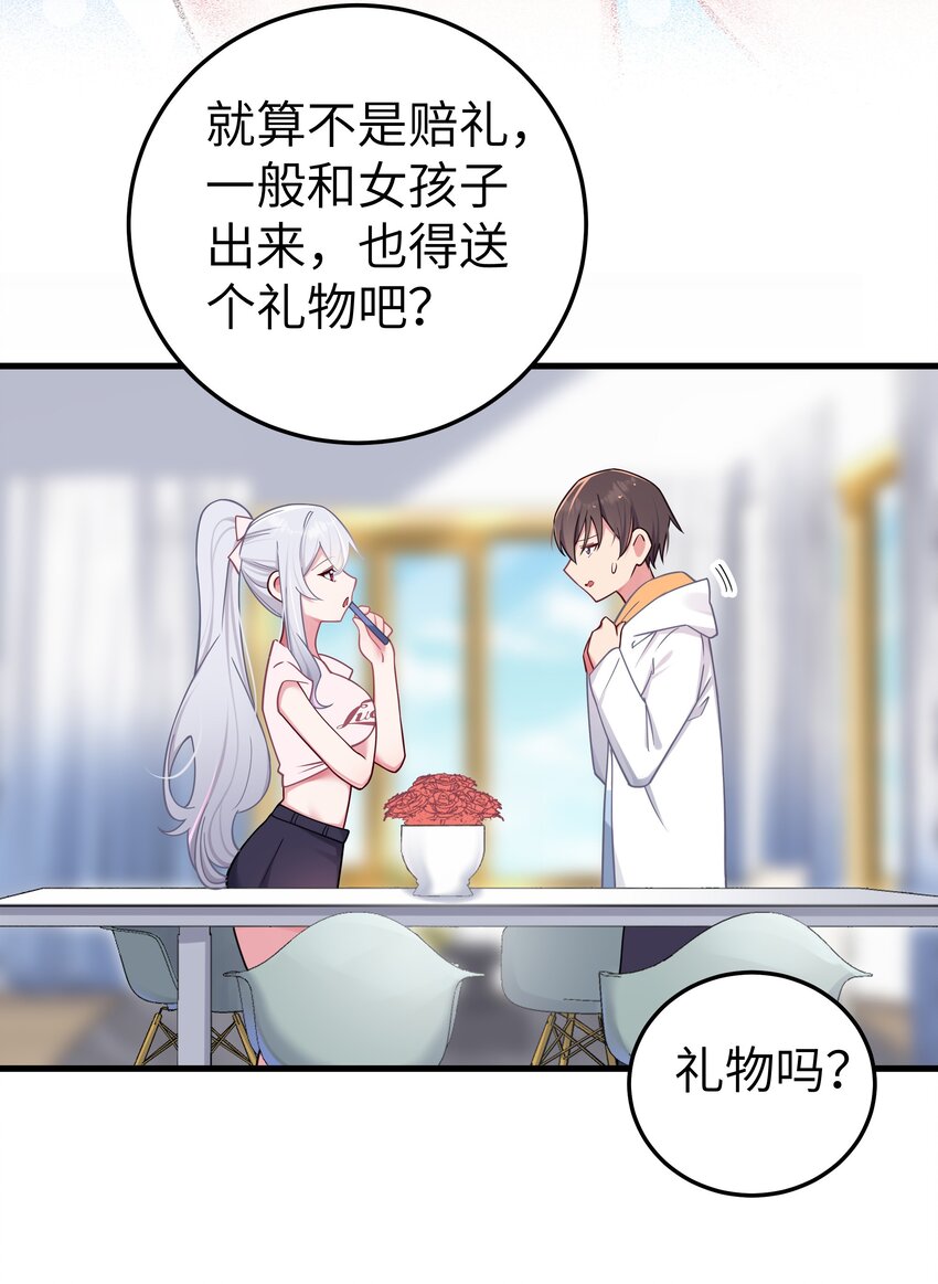 024 玩弄感情的人渣…鲨了你哦！26