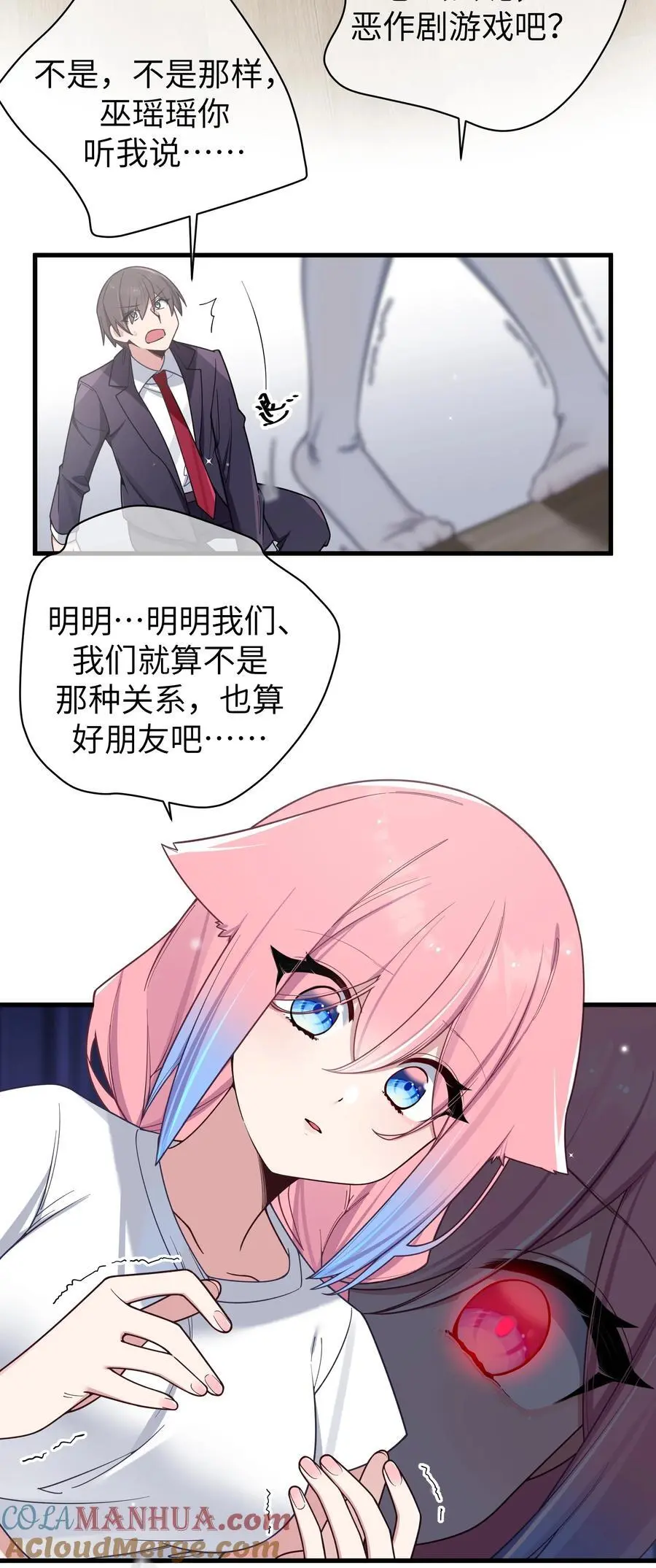 104 执着于这段感情的…只有我啊42
