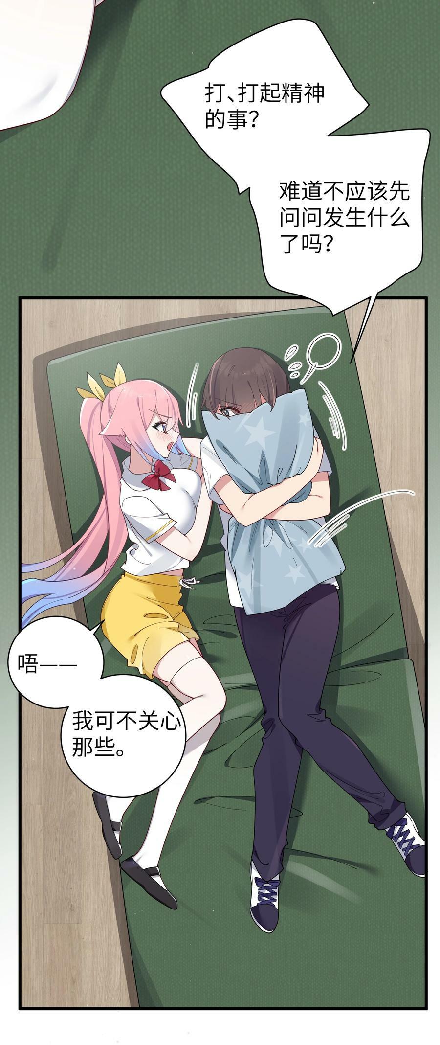 083 要一起做点打起精神的事吗？20