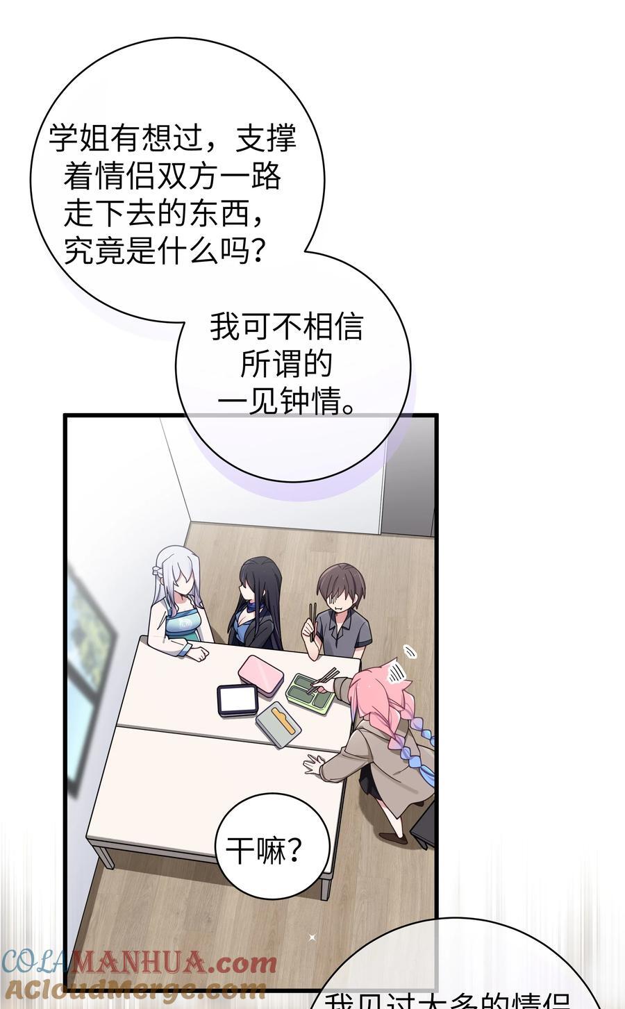 094 怎么了解他呢……？9