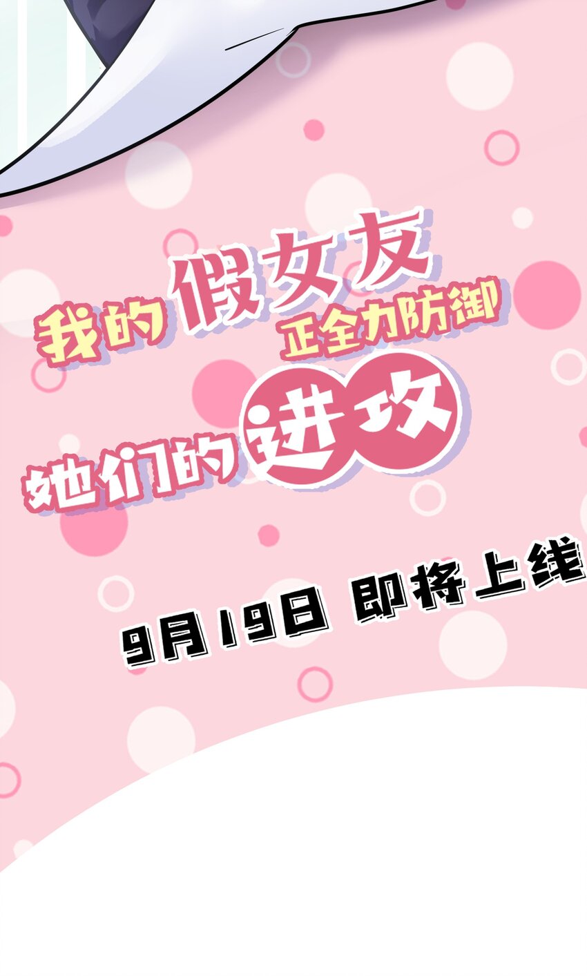序章 同时被几个女生追求是什么体验？22