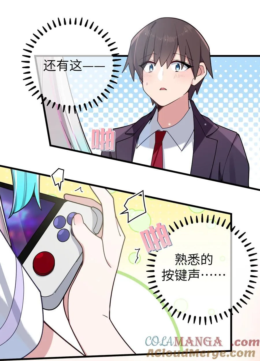 126 突如其来的交换生21