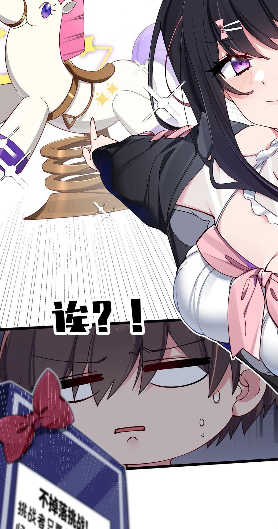 072 救救救救学姐！贴太紧了！14