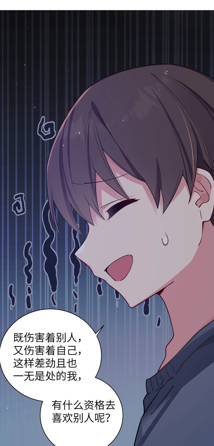 068 要是…和哥哥有孩子的话…46
