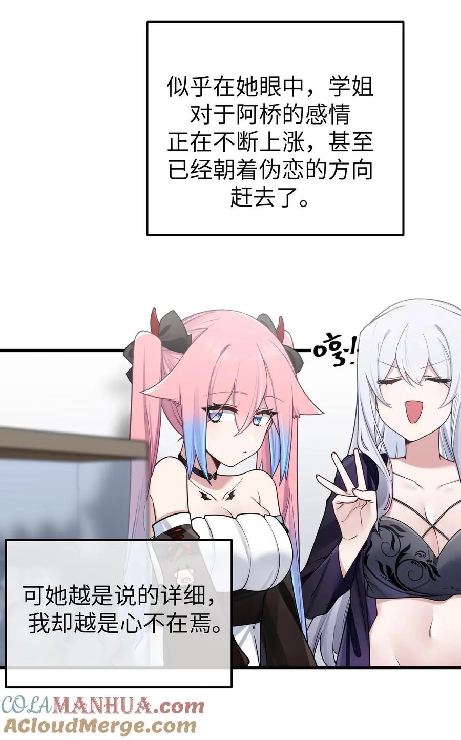 102 或许，也该做个选择了……3