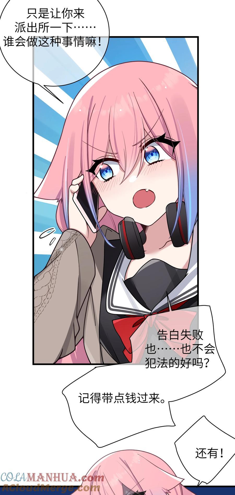 097 保护好她们三个，就足够了42