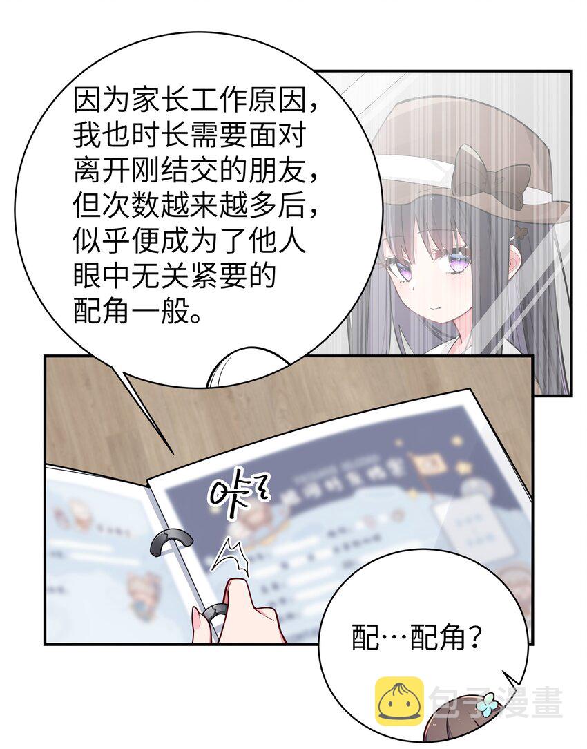 054 宁仪姐姐 才不是配角呢！26
