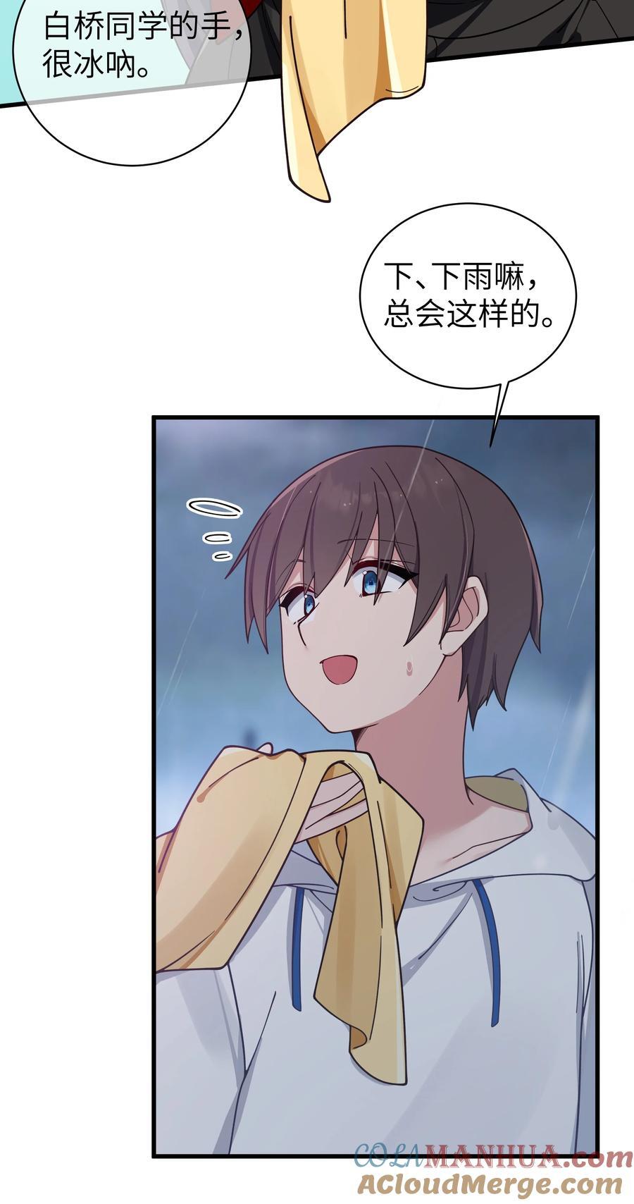 092 我愿一直陪在你身边。12
